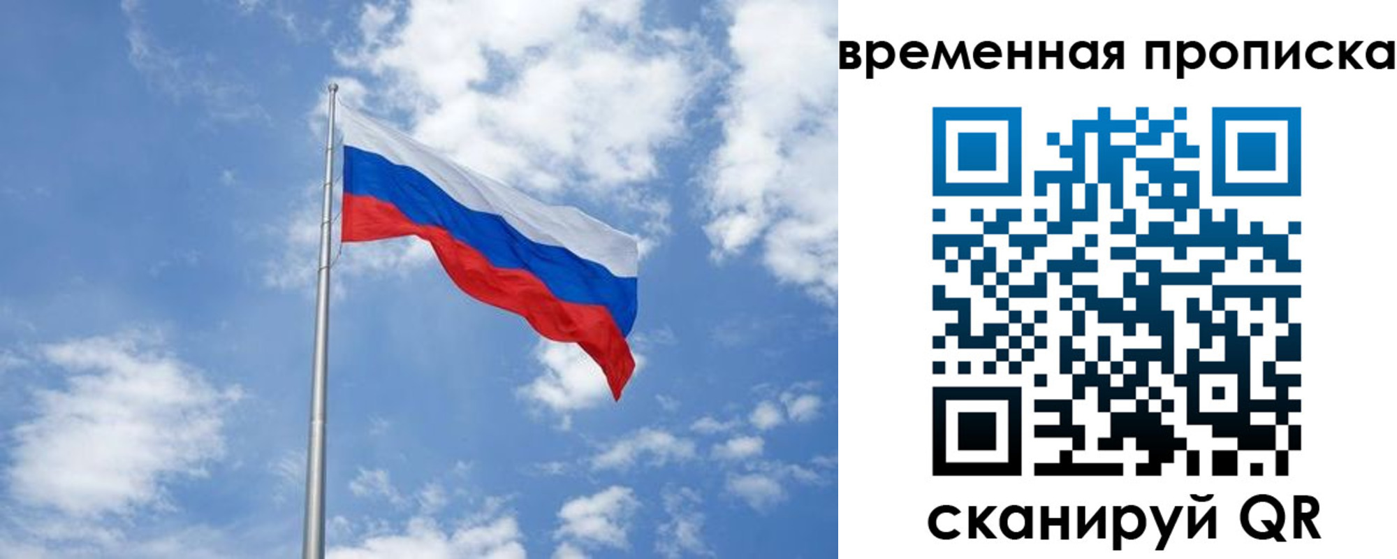 прописка для военкомата в Светлогорске