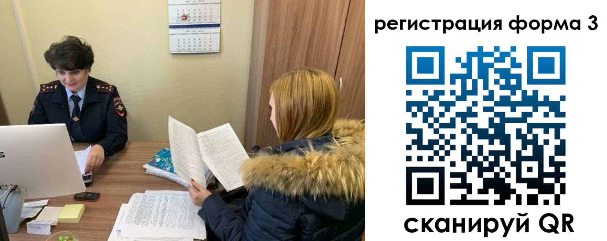 временная прописка в Светлогорске